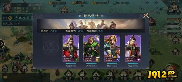 《飓风三国》日常资源积累攻略：轻松获取游戏资源