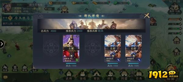 《飓风三国》日常资源积累攻略：轻松获取游戏资源