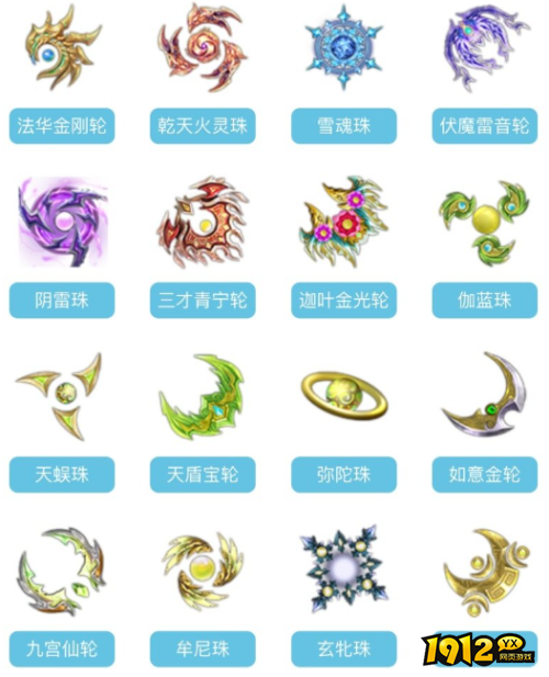 蜀门百花法宝是什么 蜀门百花法宝介绍