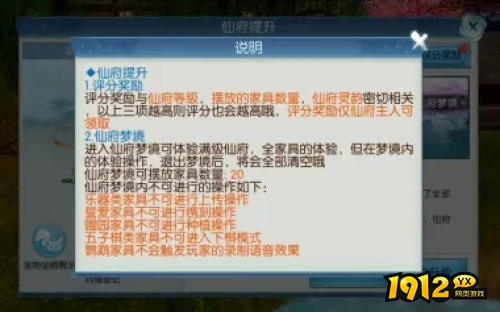 诛仙仙府梦境怎么玩 诛仙仙府梦境玩法介绍