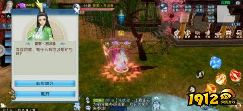 诛仙仙府提升怎么玩 诛仙仙府提升玩法介绍