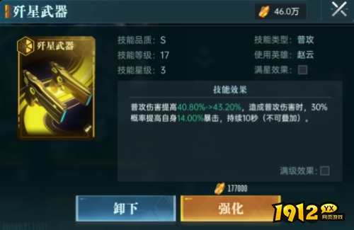 群星纪元科技如何提升 群星纪元科技提升攻略