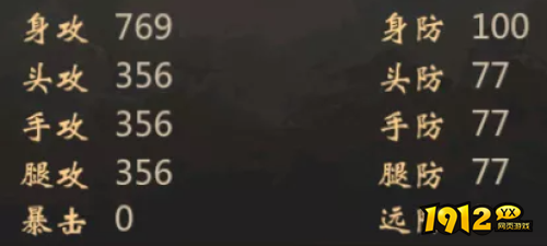 武林霸业人物攻防属性是什么 武林霸业人物攻防属性介绍