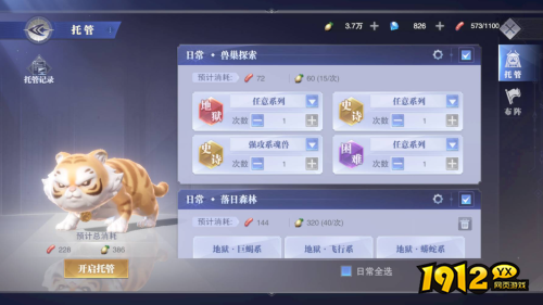 斗罗大陆：魂师对决托管系统怎么玩 斗罗大陆：魂师对决托管系统介绍