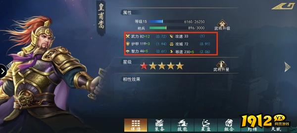 《飓风三国》新手必看！全面解析武将培养攻略