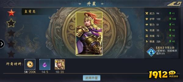 《飓风三国》新手必看！全面解析武将培养攻略