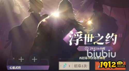 三国志幻想大陆2：枭之歌世之约卡池如何抽卡 三国志幻想大陆2：枭之歌世之约卡池介绍