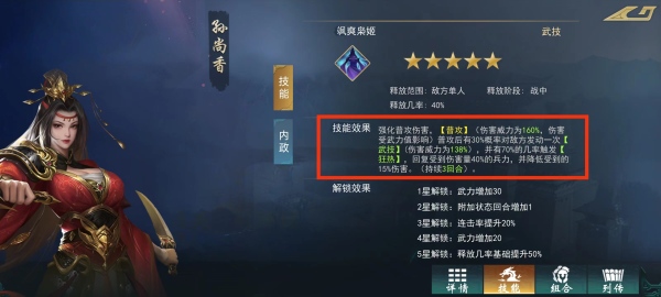 《飓风三国》平民武将搭配全攻略 解锁开荒神将组合