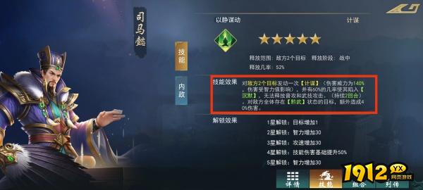 《飓风三国》平民武将搭配全攻略 解锁开荒神将组合