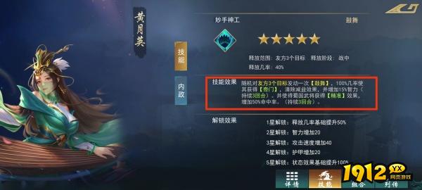 《飓风三国》平民武将搭配全攻略 解锁开荒神将组合
