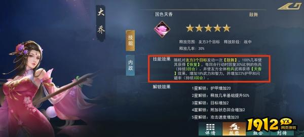 《飓风三国》平民武将搭配全攻略 解锁开荒神将组合