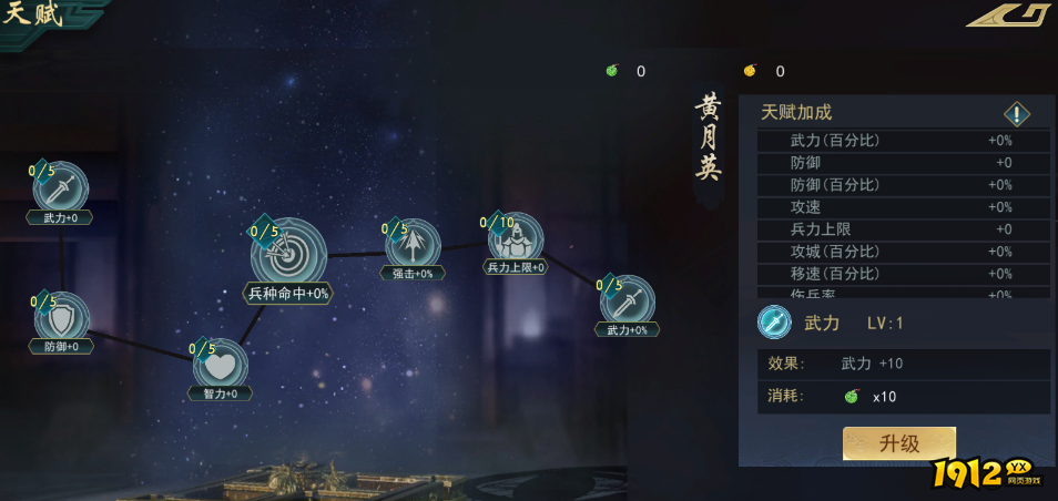 《飓风三国》天赋玩法深度攻略 解锁武将战力新高度