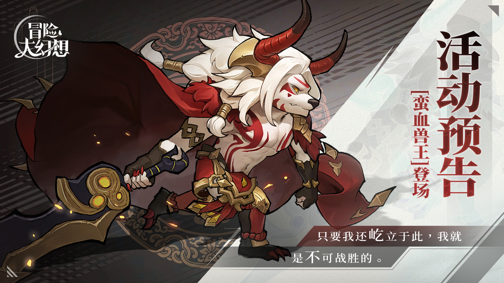 冒险大幻想英雄怎么召唤 冒险大幻想英雄召唤攻略