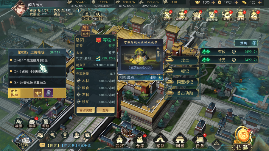 《飓风三国》攻城略地全攻略：征服洛阳的必胜法则
