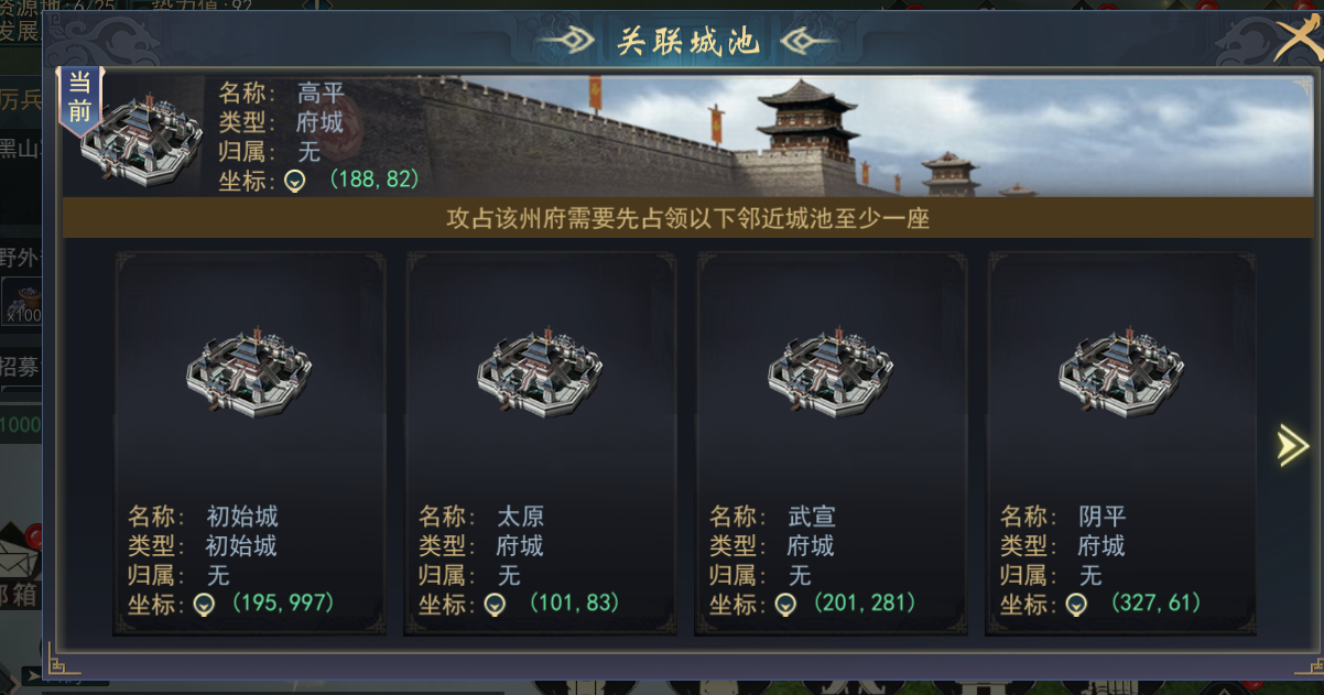 《飓风三国》攻城略地全攻略：征服洛阳的必胜法则