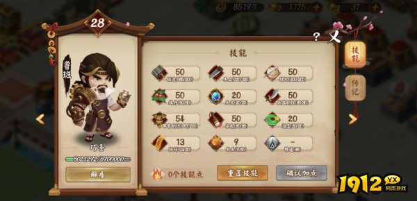 《颤抖吧三国》工匠技能加点攻略：优先升级工匠，打造顶级装备