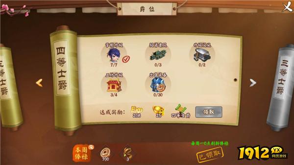 《颤抖吧三国》全新爵位系统，权谋之战，名利双收！