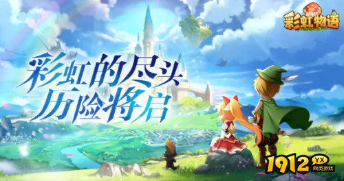 《彩虹物语》装备如何升星 装备升星介绍