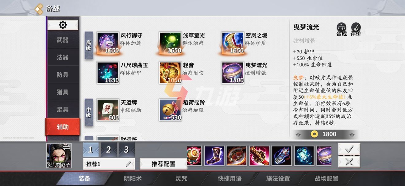 决战平安京炭治郎皮肤高效获取攻略
