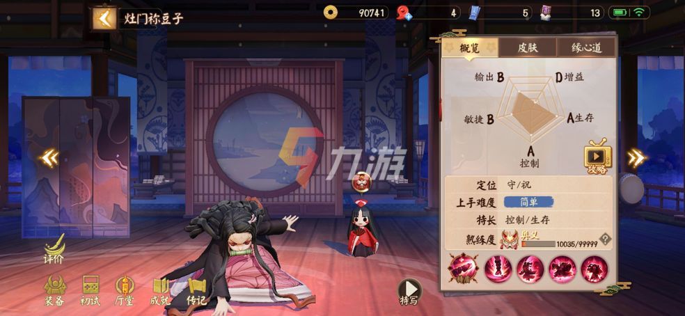 决战平安京祢豆子皮肤获取全攻略