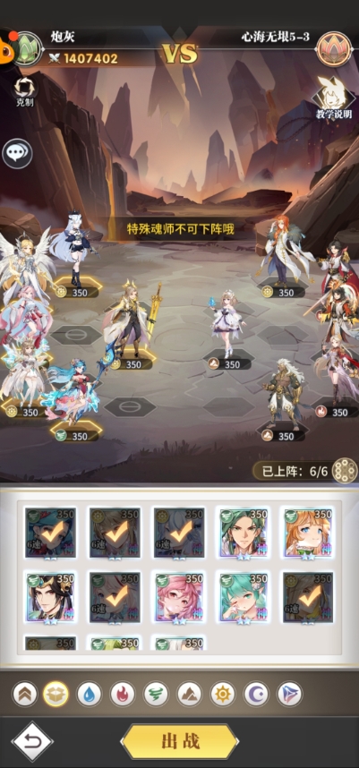 斗罗大陆：武魂觉醒心海无垠5-3怎么过 斗罗大陆：武魂觉醒心海无垠5-3通关攻略