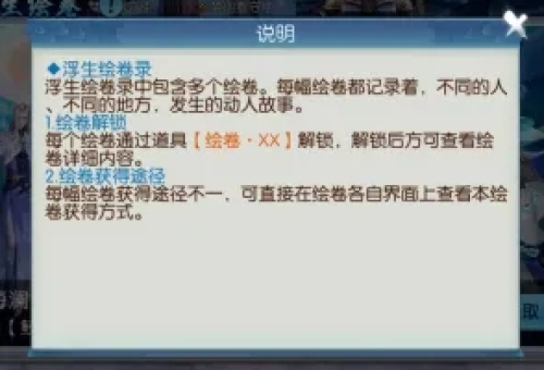 诛仙沧海澜客怎么玩 诛仙沧海澜客玩法介绍