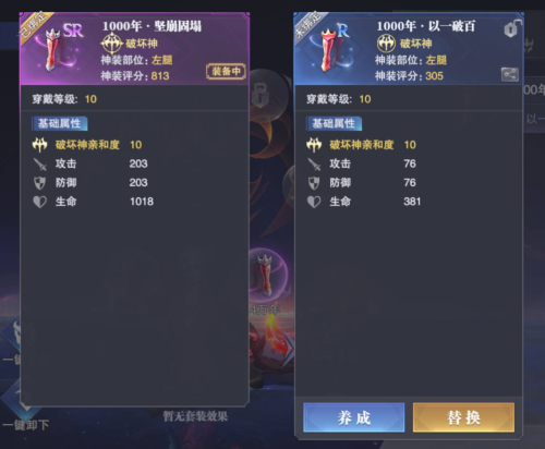 斗罗大陆：魂师对决神装怎么获得 斗罗大陆：魂师对决神装获取方法