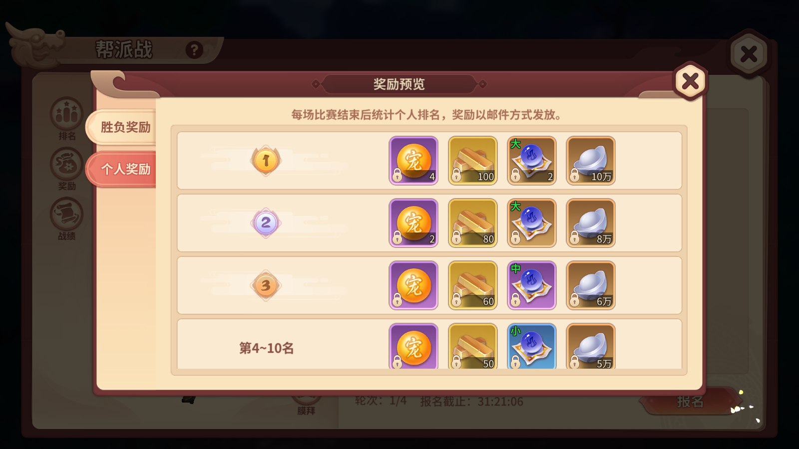 《再见江湖》手游帮派战全攻略：策略与实力并重的帮派竞技