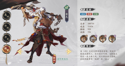 《花语卷》蚩尤英雄背景是什么 蚩尤英雄背景介绍