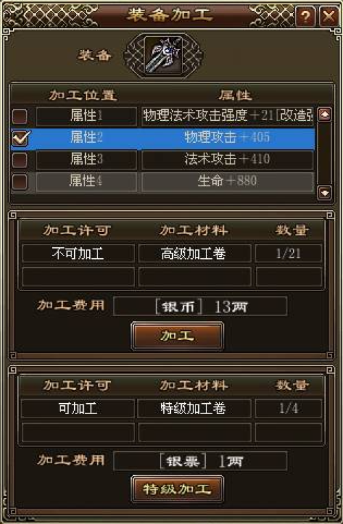 《天子令》装备如何强化 装备强化攻略