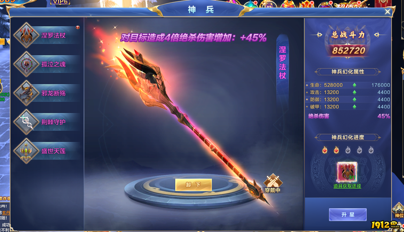 《天命神话》神兵系统怎么玩 神兵系统玩法介绍
