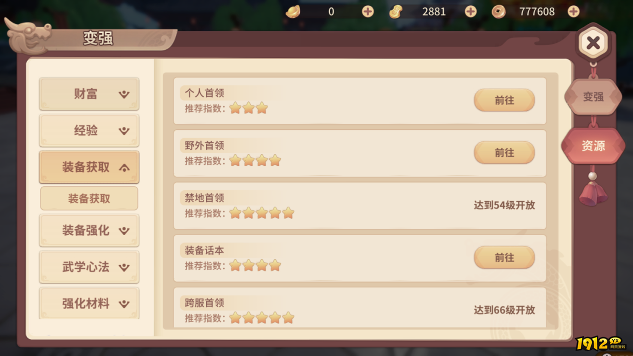《再见江湖》新手前期快速成长指南：速升等级、巧获装备、积累财富