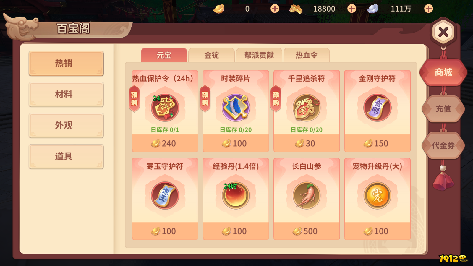 《再见江湖》新手前期快速成长指南：速升等级、巧获装备、积累财富