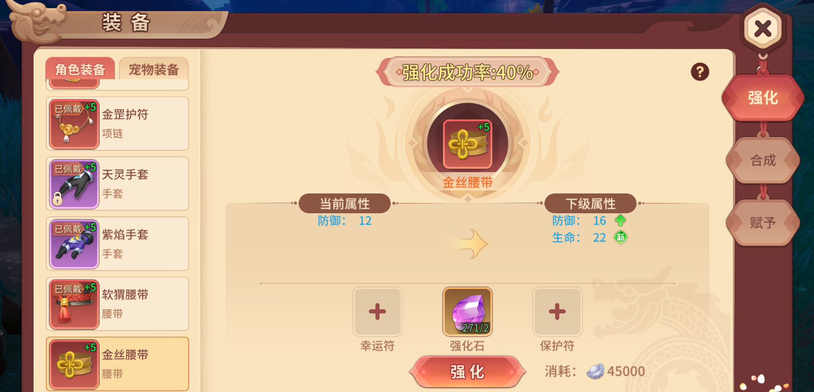 《再见江湖》装备养成系统全解析：打造你的专属战神神装！