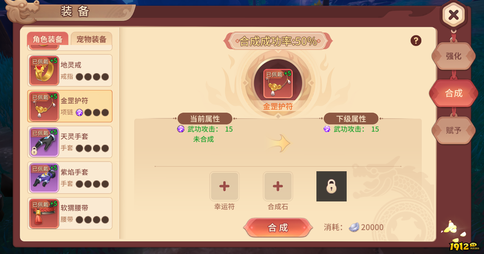《再见江湖》装备养成系统全解析：打造你的专属战神神装！