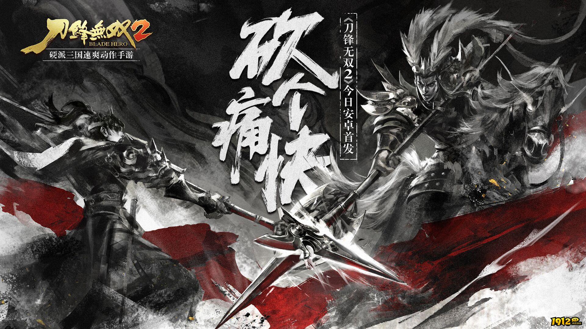 刀锋无双2兑换码是多少 最新福利兑换码