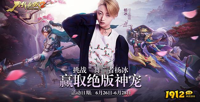 刀锋无双2兑换码是多少 最新福利兑换码