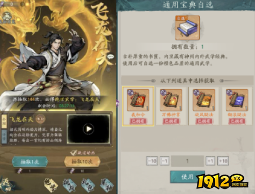 自在江湖通用武学如何获取 自在江湖通用武学获取攻略