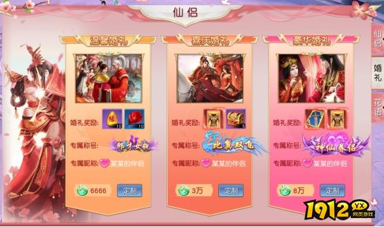 九州三国志仙侣系统怎么玩 仙侣系统玩法介绍