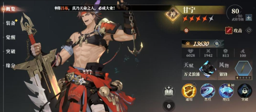 三国志幻想大陆2：枭之歌甘宁阵容如何搭配 三国志幻想大陆2：枭之歌甘宁阵容搭配攻略