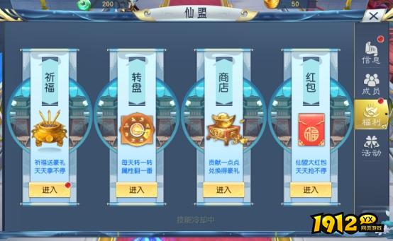九州三国志仙盟系统怎么玩 仙盟系统玩法介绍