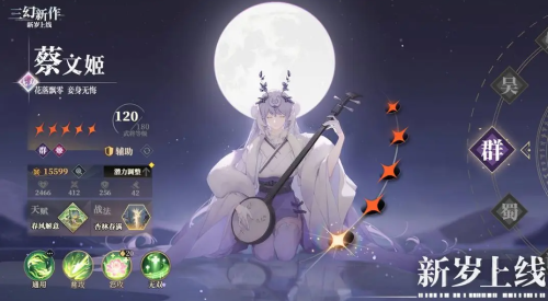 三国志幻想大陆2：枭之歌辅助角色如何选择 三国志幻想大陆2：枭之歌辅助角色推荐