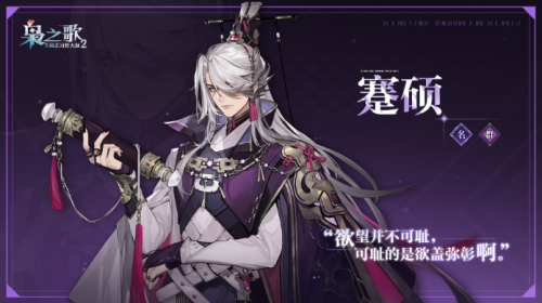 三国志幻想大陆2：枭之歌蹇硕阵容怎么搭配 三国志幻想大陆2：枭之歌蹇硕阵容搭配介绍
