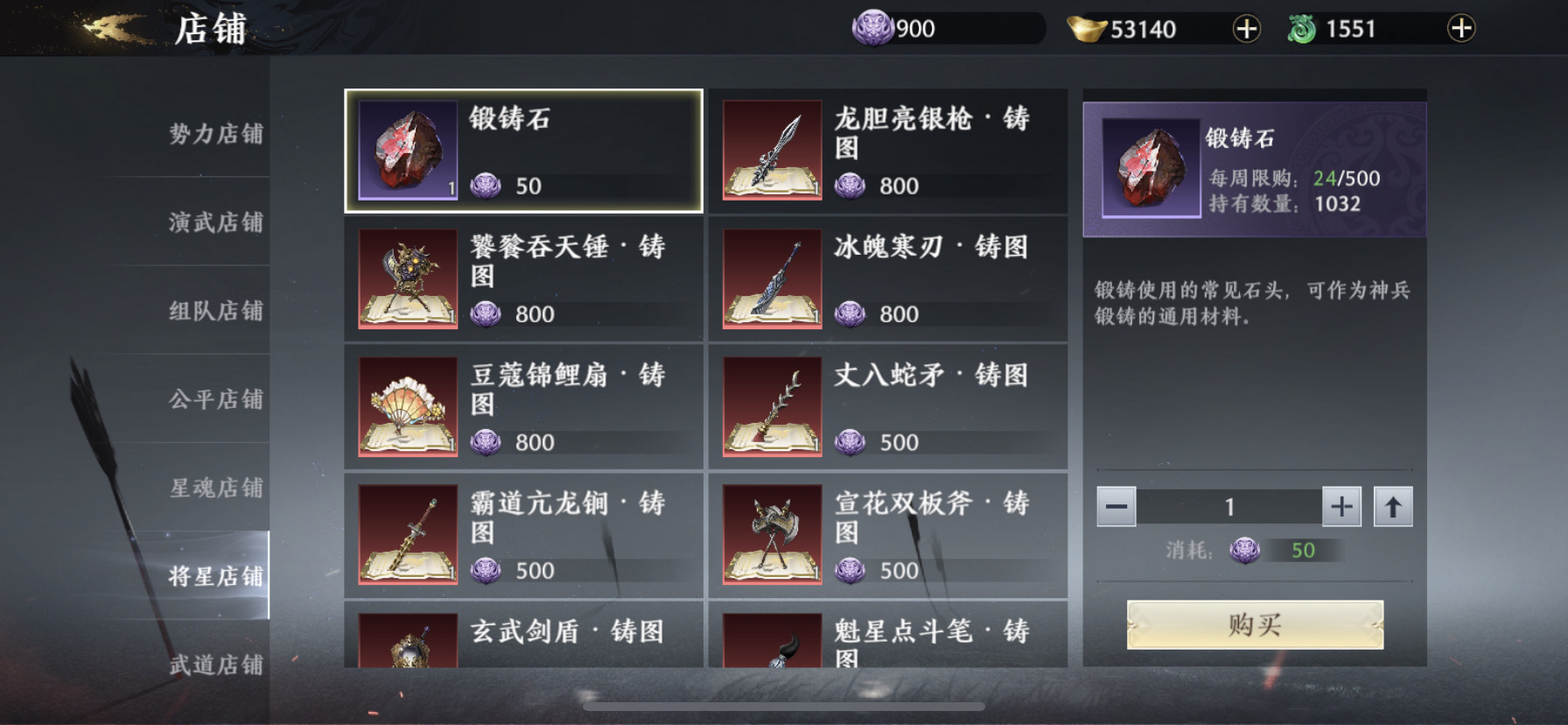 极无双2将星币有什么用 极无双2将星币作用介绍
