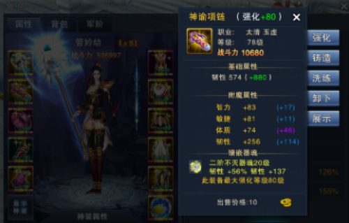 《天子令》装备如何洗练 装备洗练攻略