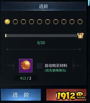 《龙脉》羽翼怎么进阶 羽翼进阶攻略