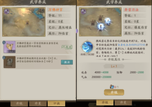 自在江湖通用武学如何养成 自在江湖通用武学养成攻略