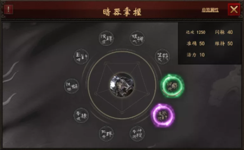 武林霸业暗器属性是什么 武林霸业暗器属性介绍