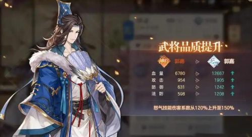 三国志幻想大陆2：枭之歌郭嘉阵容如何搭配 三国志幻想大陆2：枭之歌郭嘉阵容搭配介绍