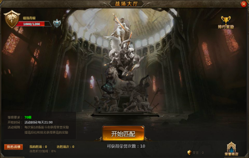 《魔法风云纪》跨服天梯活动怎么玩 跨服天梯活动玩法介绍